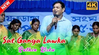 sat ganga lawka rathin kisku stage santali hit song 2025 aynadanga program video 2025