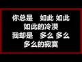 潘美辰 - 《我曾用心爱着你》 [歌词]