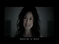 容祖兒 JOEY YUNG《明日恩典》[MV]