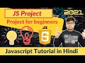 JavaScript Project 1 Bulb Project Tutorial in Hindi
