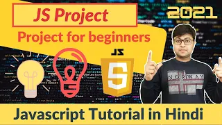 JavaScript Project 1 Bulb Project Tutorial in Hindi
