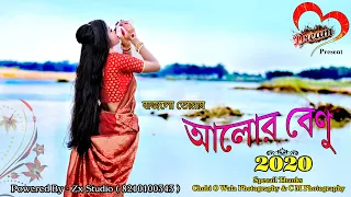 bajlo tomar alor benu 2020 model prety pal dream love 