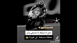 انا لحالي دوله كل ما اسقط تشوفني انهض وابدع حياة جديدة دندنها