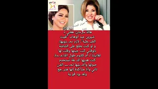 هالة سرحان هغني لـ شيرين عبد الوهاب لقيت الطبـ ـطبة 