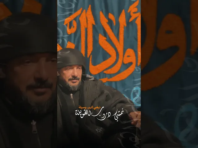 ⁣ملاقحطان البديري بين مواكب وخيمات أستقبال مشاية الامام الكاظم عليه السلام