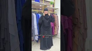 لأول مرة طريقة لف الخمار الاندونيسي بالنقاب 