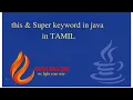 this Super keyword in Java - in TAMIL
