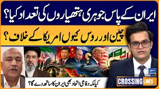 How Many Nuclear Wea*ons Does Iran Have? | Crossing Lines With Yasir Rashid | EP 208