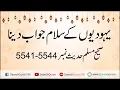 Download Lagu Yahodion Ka Salam Jawab daina