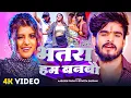 Download Lagu #Video - भतरा हम बनबौ - #Ashish Yadav, #Shweta Sargam का आ गया इस लगन का सबसे ब्लास्ट - #Maghi Song