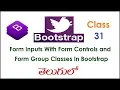 Bootstrap Form Inputs with Form Control Form Group Classes In Bootstrap Telugu 31 I Tutorials