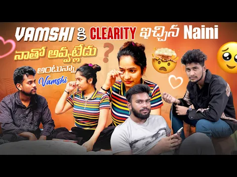 Download MP3 Vamshi కి Clearity ఇచ్చిన Naini 🔥 | నాతో అవ్వట్లేదు అంటున్నా Vamshi 😭 | Shree Prabha | SR TEAM