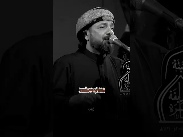 ⁣اسئلها الندبة والعهد عن عاشگ باقي بس جسد💔رقعة استغاثة حزينةلصاحب الزمان عج|قحطان البديري|عذراً مولاي