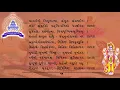 Download Lagu Vishnusahastra Naam Stotra PP Maharaj Shree