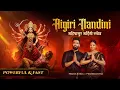 Lagu Aigiri Nandini | महिषासुर मर्दिनी स्तोत्र | POWERFUL \u0026 FAST | Pratibha Juneja | Nikhar Juneja