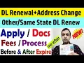 dl renewal and address change online dl renewal address change online dl renewal other state