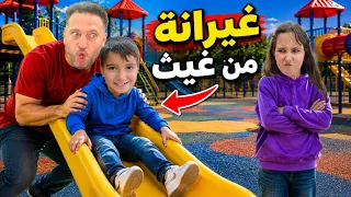 لين غيرانة😡من غيث صارت تعمل شغلات غريبة 😱