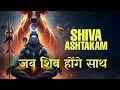 Miracle Happens When You Hear Shivashtakam with Faith | शिव भक्ति | Shivashtakam