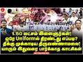 ஒரே Uniform 1.50 லட்சம் இளைஞர்கள் | Media மறைத்த Exclusive Video | Thiruvannamalai DMK YW Meeting