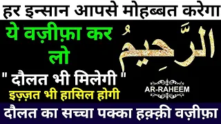 Wazifa for Daulat kamiyabi izzat Muhbbat sb aap ke qadmo me hogi, Wazifa aandhi tufan ki tarh qismat
