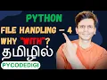 Python file handling in Tamil part 4 Why Use the with Statement for Safer File Operations