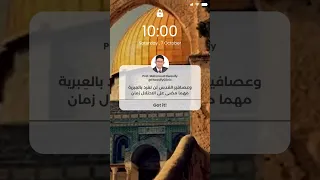 طوفان الأقصى قولوا لهم إما النصر أو النصر دكتور محمود الوصيفي Shorts 
