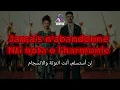 Mirv - Wa3ra (lyrics video) | كلمات و ترجمة