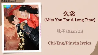  miss you for a long time xian zi blossom chi eng pinyin lyrics
