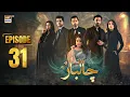 Lagu Chaalbaaz Episode 31 | 10 Nov 2025 | Saniya Samshad | Hammad Shoaib | Zoha Tauqeer | ARY Digital