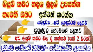 lipikawara swayan rakiya awasth