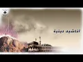 Download Lagu Anachid Diniya - Allah Allah - Full Album