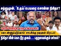 Download Lagu சற்றுமுன், ’உதய்’ பெயரை சொன்ன நிகிதா? | கொ.டூர முகம்… பதறவைக்கும் மர்மம்? | Cheguvara interview