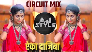  aika dajiba aika dajiba circuit mix dj aj style official vaishali samant super hitsong