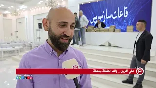 محافظة طولكرم تكرّم القائمين على إنجاح حملة "لبيك يا بسملة" تقديرًا لجهودهم وعطائهم الإنساني