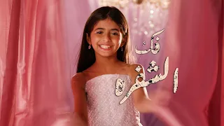 كليب فك الشفره   خمسة أضواء                 دندنها