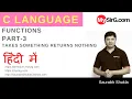 Lecture 9 Functions in C Part-3 MySirG com