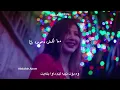 Nancy Ajram - Hagat Khousousiya - Kurdish subtitles 94