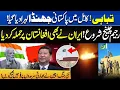 Download Lagu Pakistan–Afghanistan Clash Escalates | China Deploys Jets on Border | Iran Joins the Border Tension