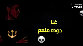 كليب النداهة غناه حوده منعم اخراج مصطفى أسد  كليب نار دندنها