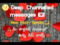 Download Lagu 😍Deep Channelled  msgs from your partner.💗Whatsapp only- 8247044011 ❤️ Current Feelings