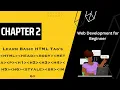 HTML FOR WEB DEVELOPMENT BASICS CHAPTER 2 Basic Tags Explained In Hindi Beginner Level
