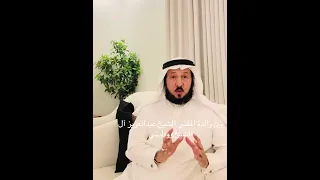 من ذكرياتي مع مفتي المملكة رحمه الله 