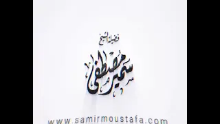      أخطر عادة بتدم ر شخصيتك  التصن ع  دندنها