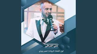 لون الشفة الريانة احمر وردي 