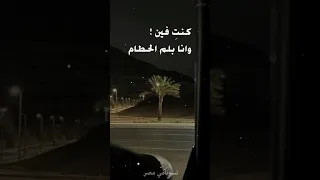كنت  فين      لما ضاقت الحيطان دي عليا  حزين  ابو يوسف دندنها