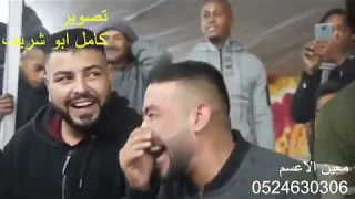 دحية معين الاعسم يومنهم شالو قنعتها يـ حامي مقرف خلقتها 2019  دحية معين الاعسم يومنهم شالو قنعتها يـ حامي مقرف خلقتها 2019