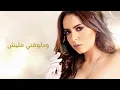 ياسمين نيازي - سلامات ياهوى Yasmine Niazy - Salamat Ya Hawa