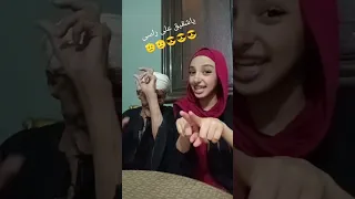ياشقيقى على راسى  اكسبلور  كوميديات         هتضحك  ترند  تيك توك دندنها