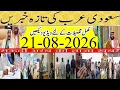 How Expats Can Start a Business in KSA How to Change Iqama Picture Name in Absher 2026 Info TV