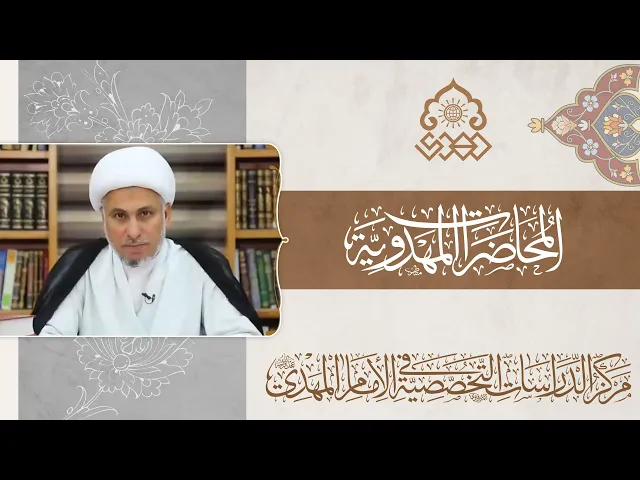الأدلة على إسلام السيدة نرجس (عليها السلام) - الشيخ علي الفياض